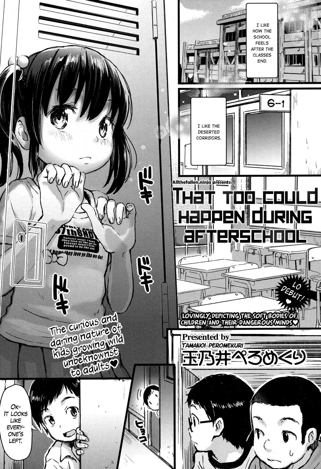 [玉乃井ぺろめくり] 放課後にはこういうコトもまれによくある (COMIC LO 2017年10月号)