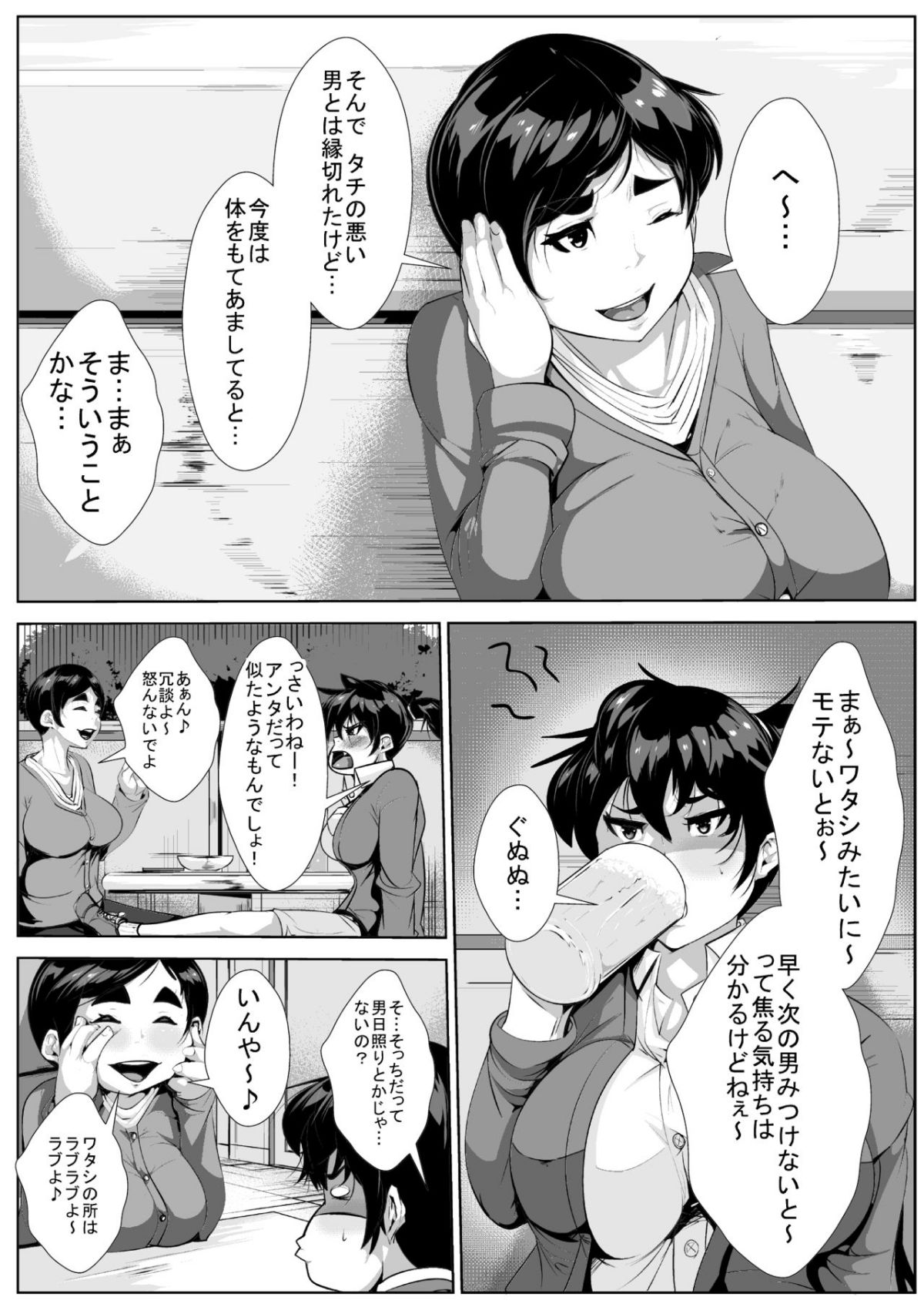 [AKYS本舗] 子持ち30過ぎの女が会社の上司にM女に調教され…