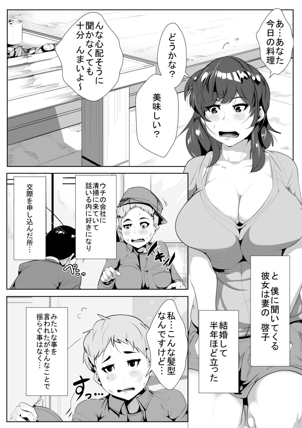 [AKYS本舗] 嫁が義父に犯されていた