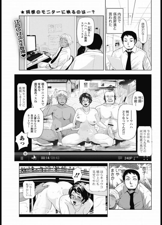 [江戸しげズ] ネトラレ妻 ～大塚恭子の場合～
