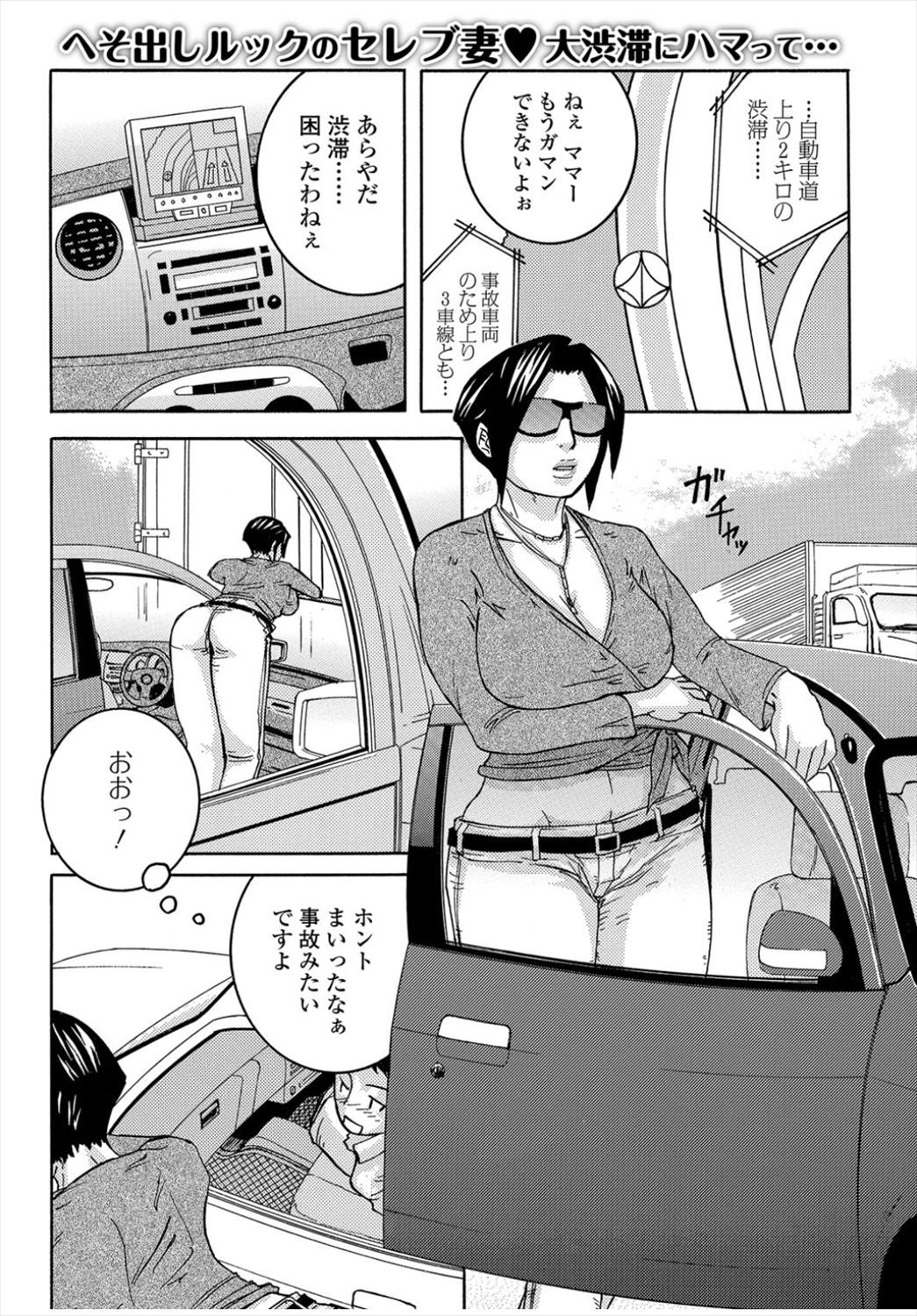 [江戸しげズ] 家までガマンしなさい！ ～母子淫楽～