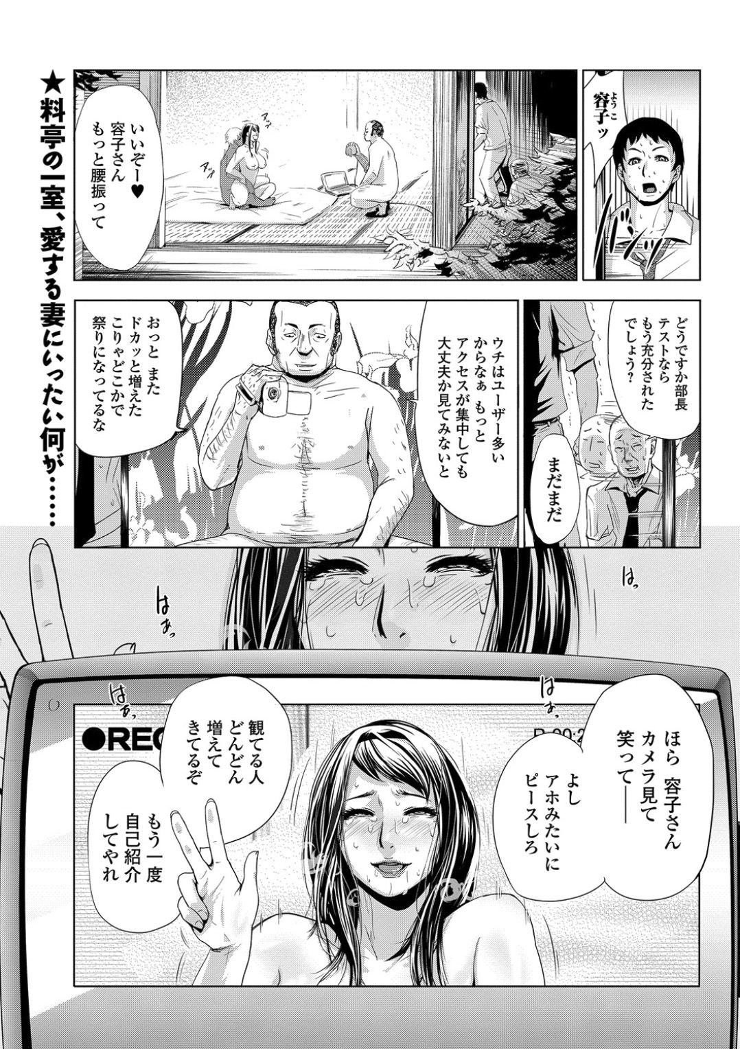 [江戸しげズ] 接待プレイ
