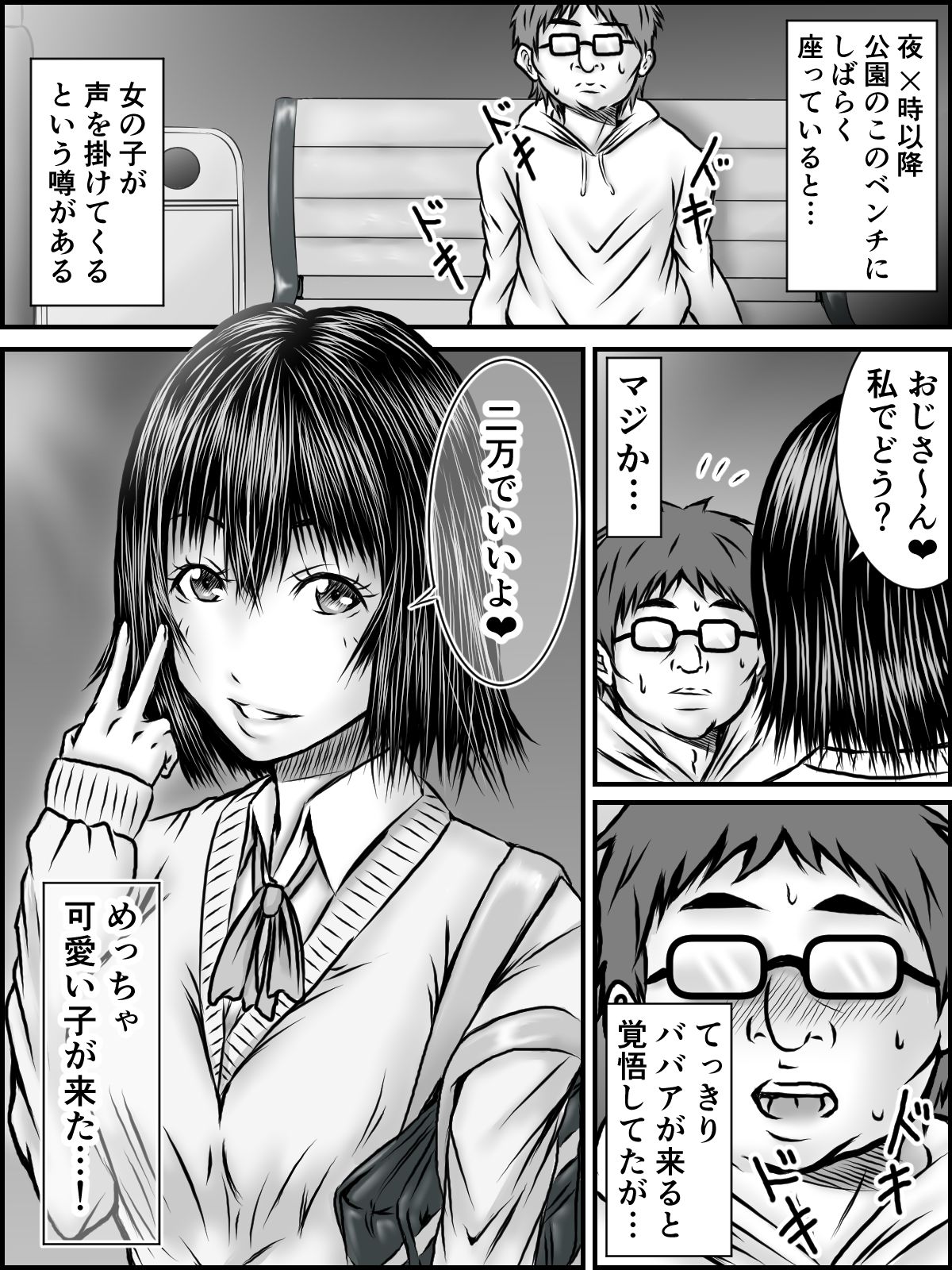 Konya Wa Kimi To…