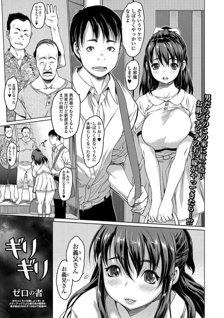 [ゼロの者] ギリギリ