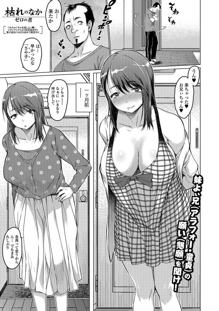 [ゼロの者] 枯れのなか