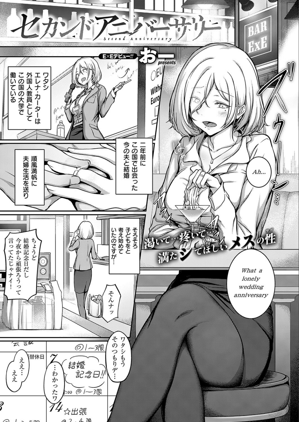 [おー] セカンドアニバーサリー