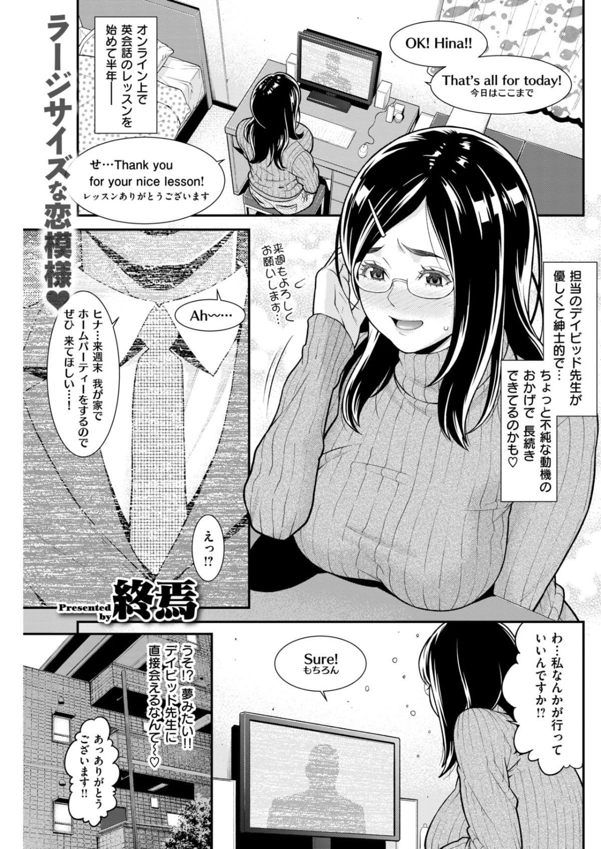 [終焉] Stand by you