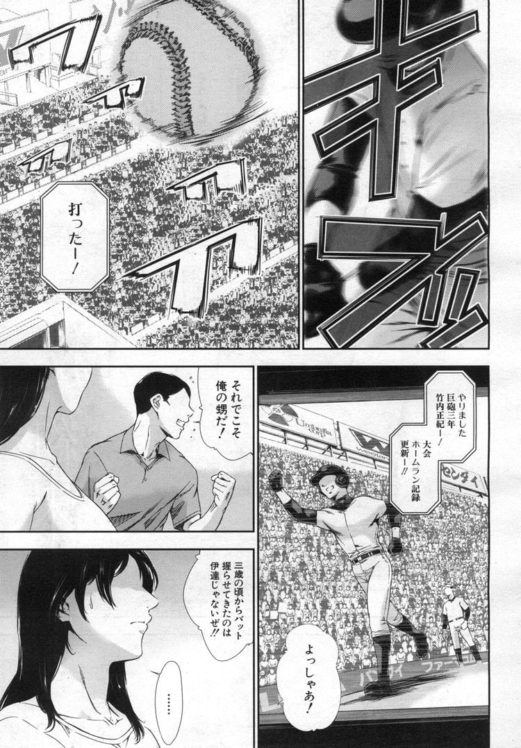 [まぐろ帝國]  狡い約束(COMIC 夢幻転生 2019年6月号)