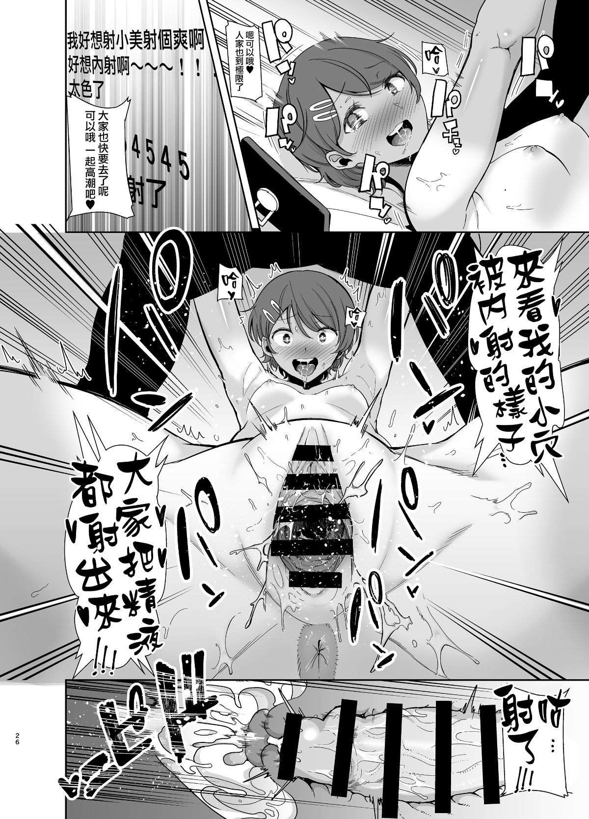 4545 漫画