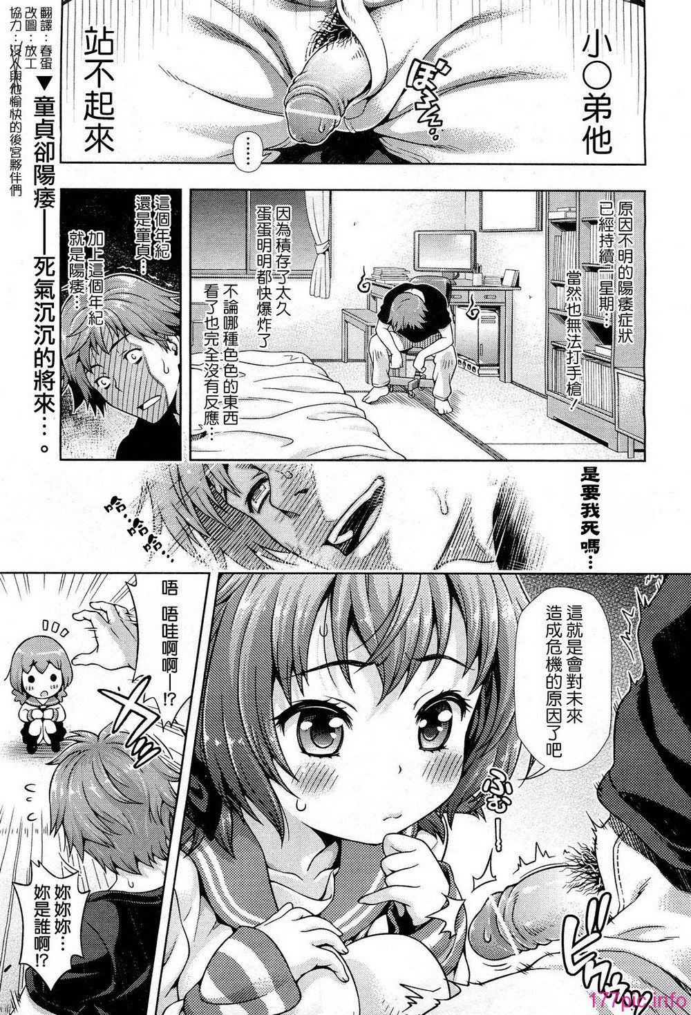 [中文][焼_キング] ミライから来ました! 前篇 + 後篇(我来自未来)[68P]