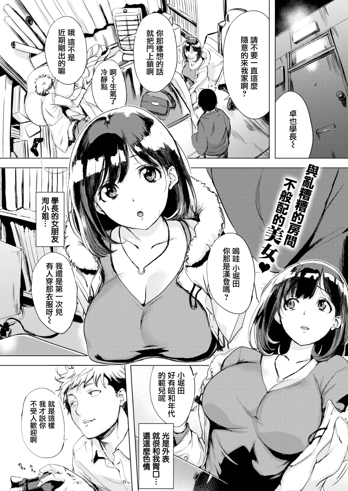 utu](COMIC失楽天2019年2月号)洵さんのツマミグイ[無邪気漢化組][MJK-19-Z1466][無修正][無邪気無修宇宙分組] - 列表-  紳士漫畫-專註分享漢化本子|邪惡漫畫