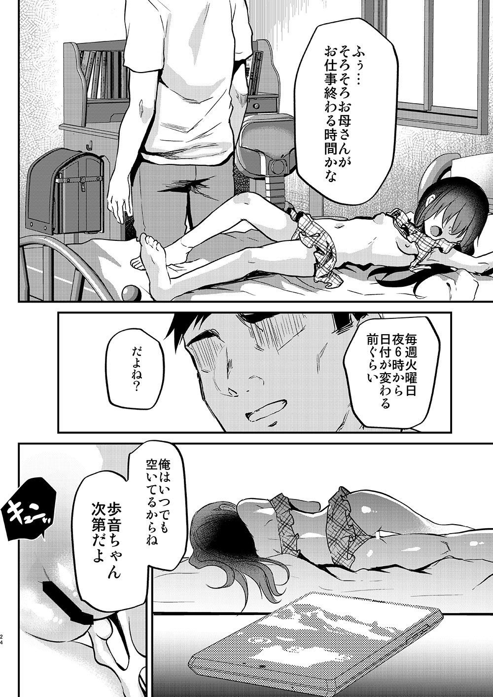 第25页