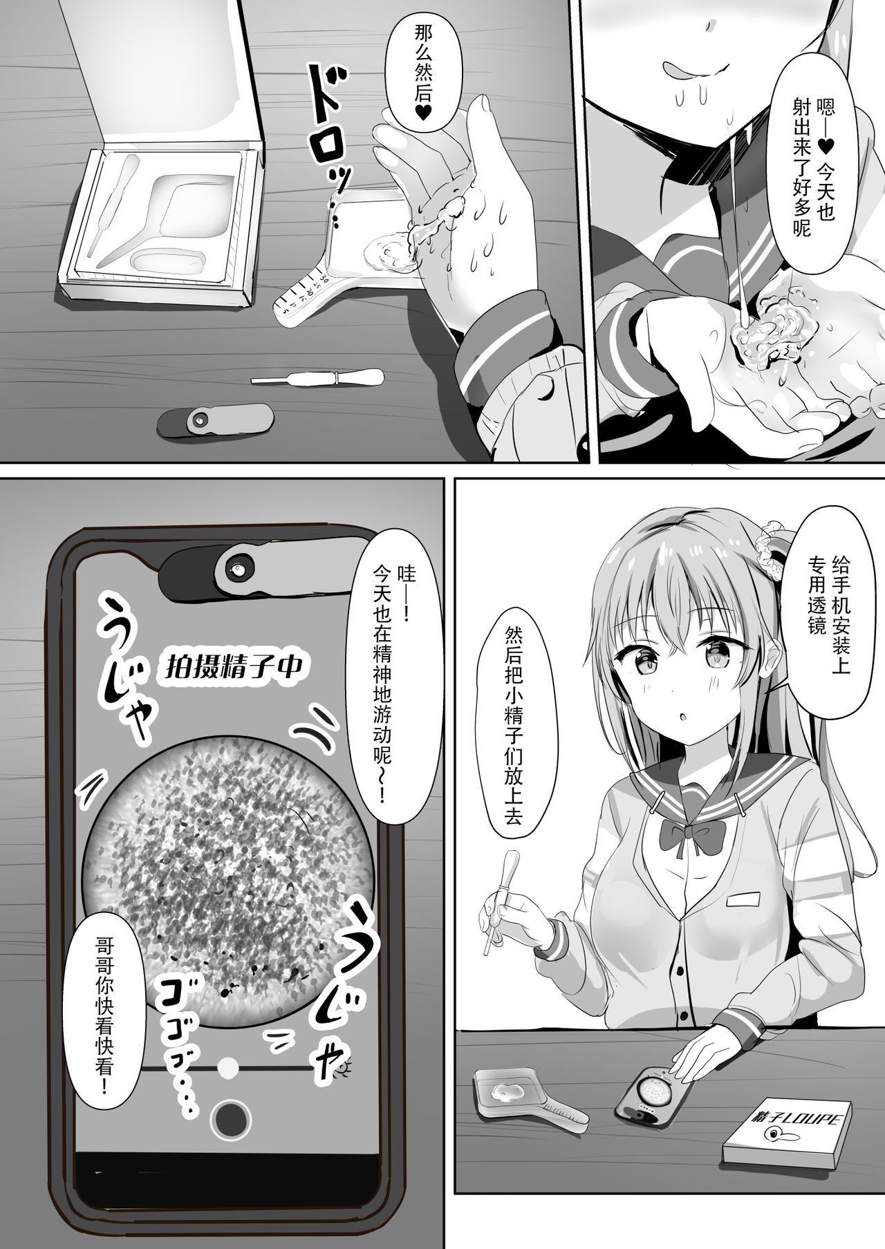 精子 漫画