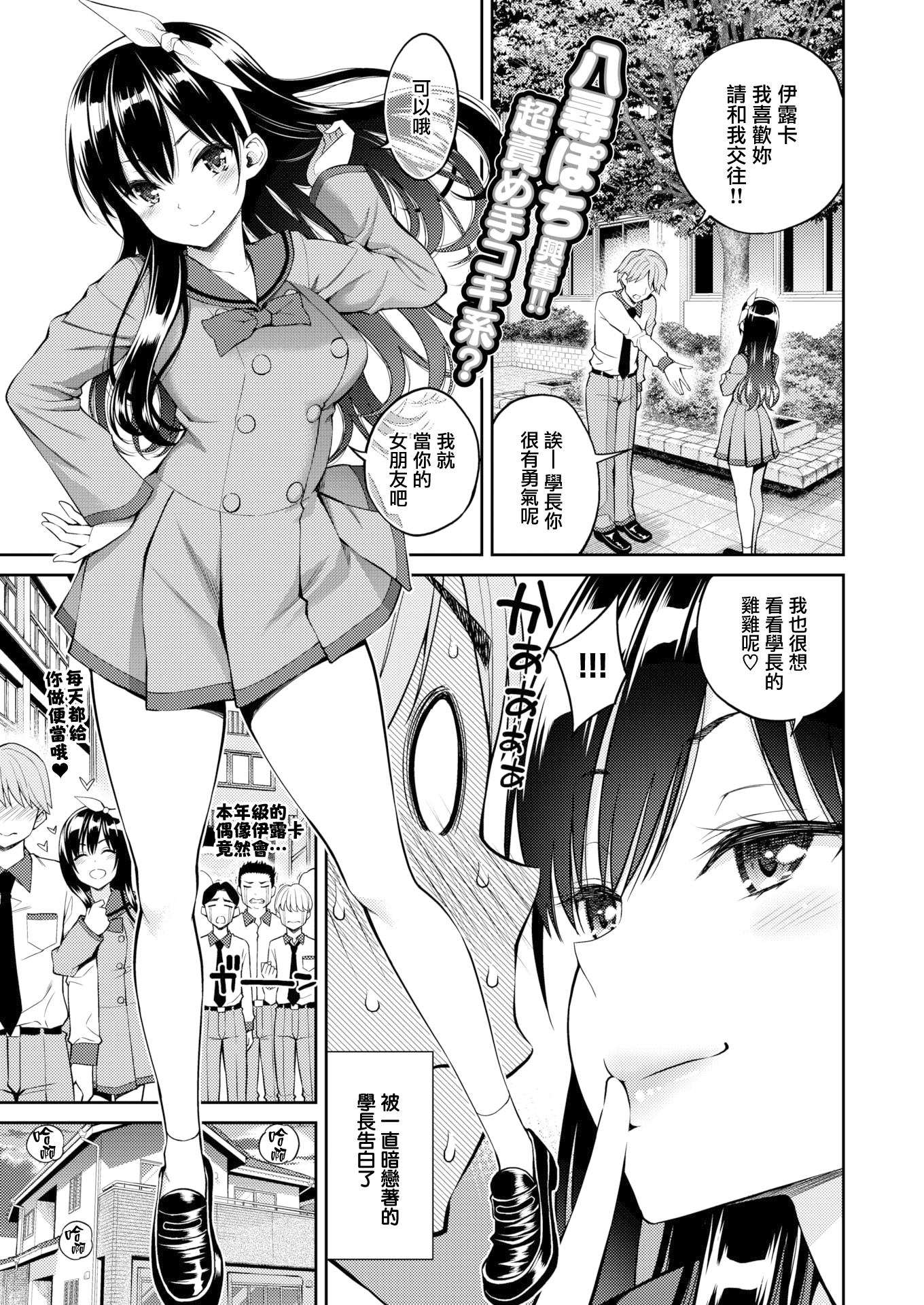 [八尋ぽち] 君のご褒美が欲しくて (COMIC 快楽天 2020年8月号) [無邪気漢化組][MJK-20-Z2361][無修正]