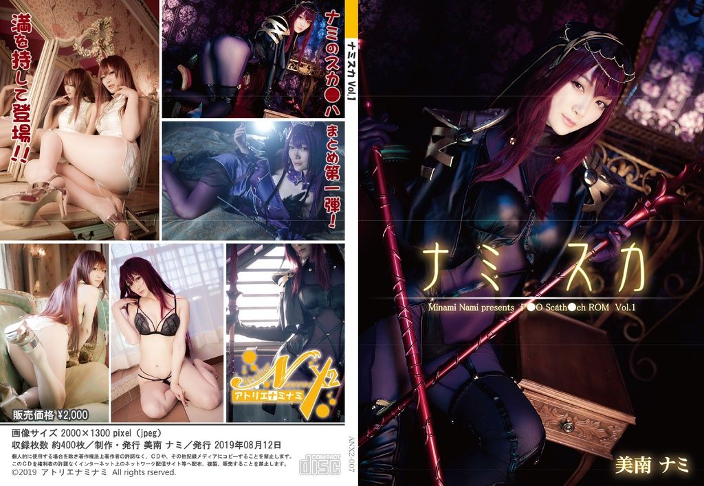 Namisuka 1