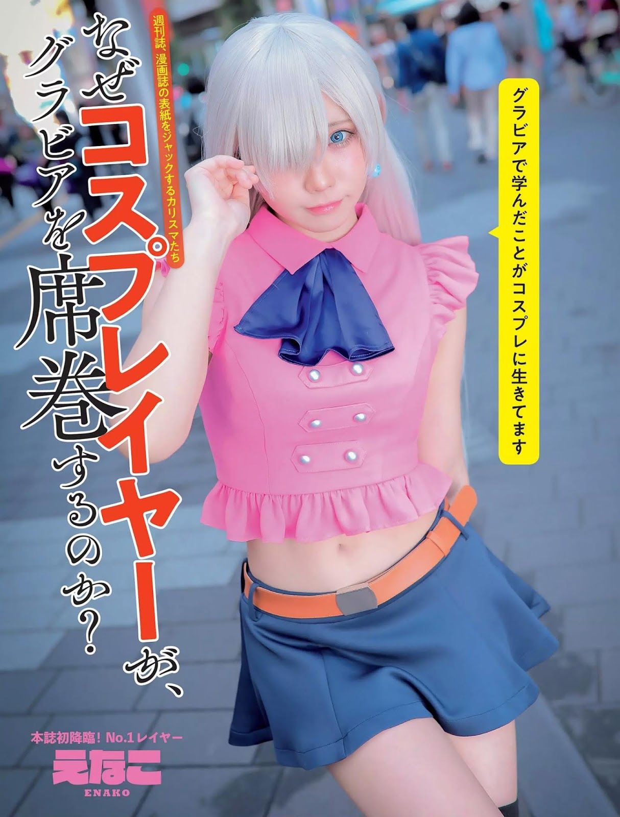 , FLASH 2019.12.03