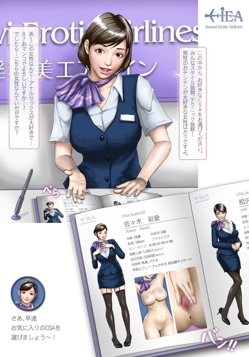 おまんこエアライン H&ストック] 割高航空淫精美エアライン機内サービスガイドブックPart B - 列表- 紳士漫畫-專註分享漢化本子|邪惡漫畫
