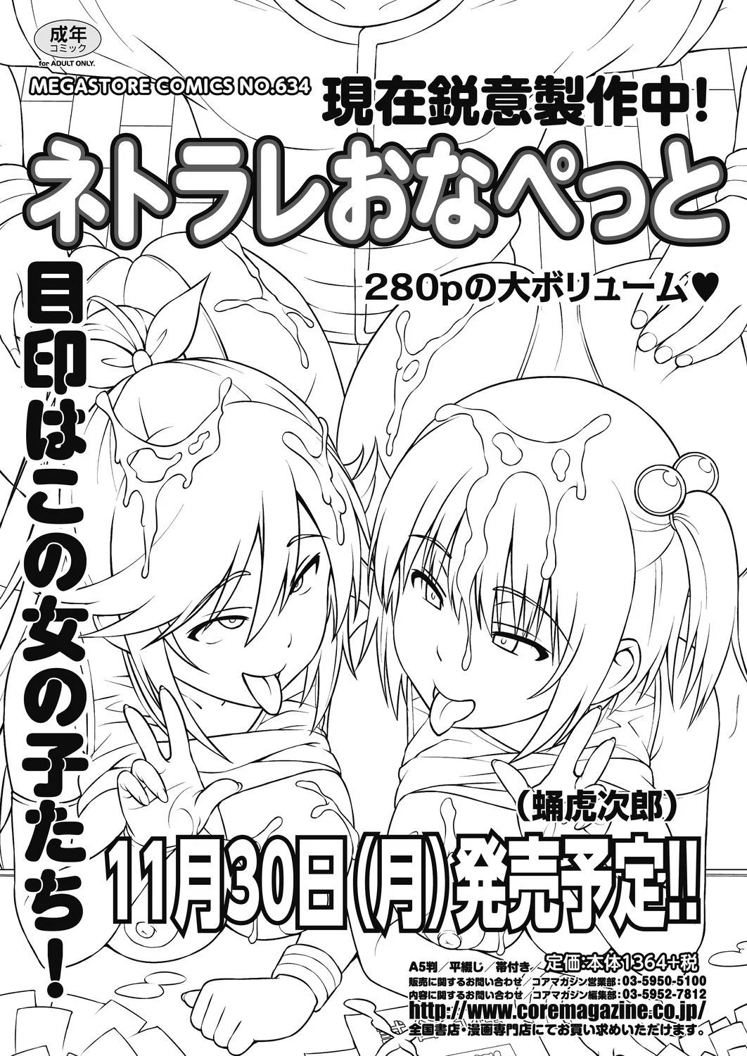 [蛹虎次郎] レスの本懐 後編 (コミックホットミルク 2020年11月号)[罗洁爱儿个人机翻] [Digital]