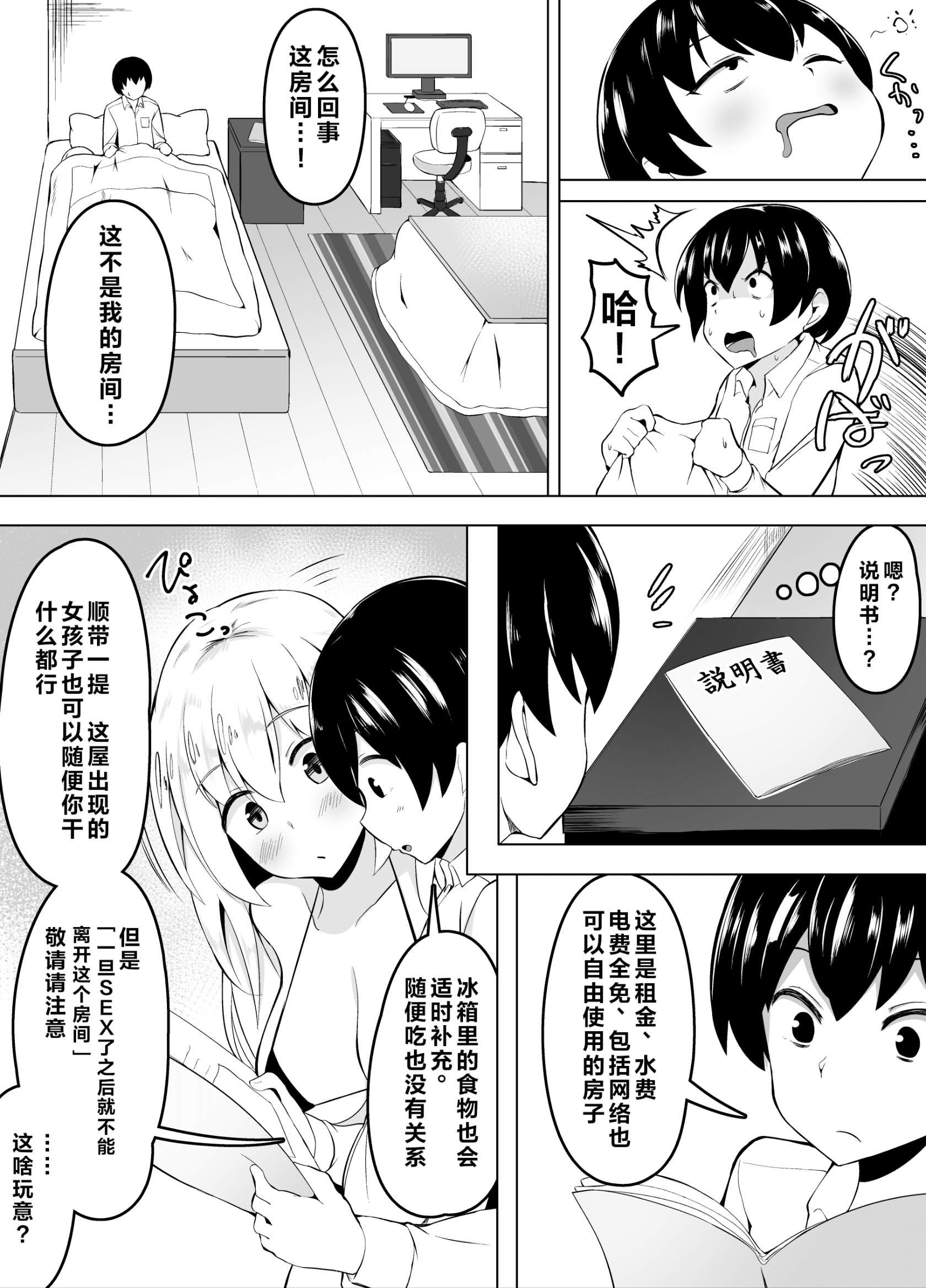 [こらんだむ]セッ〇スをしたら出られなくなる部屋